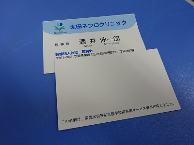 茨城県立常陸太田特別支援学校へデジタル一眼レフカメラ寄贈について