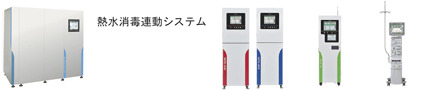 NRO(nanoRO)膜とRO膜の2段濾過を行っています。